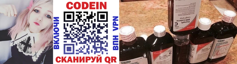 Codein Purple Drank купить Уварово