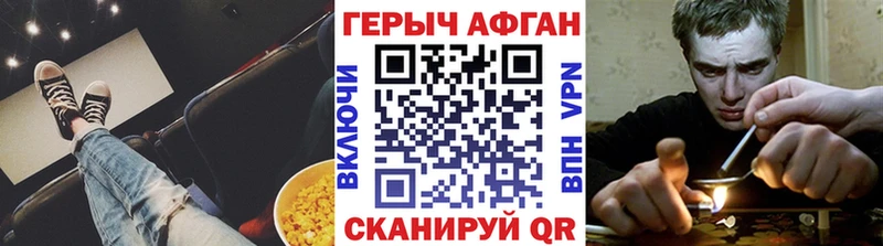 KRAKEN зеркало  Уварово  ГЕРОИН афганец 